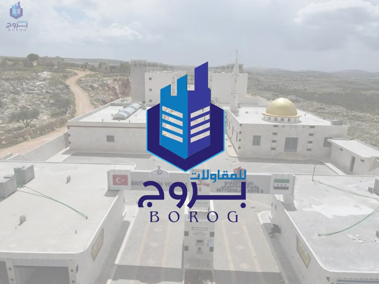 بروج للمقاولات
